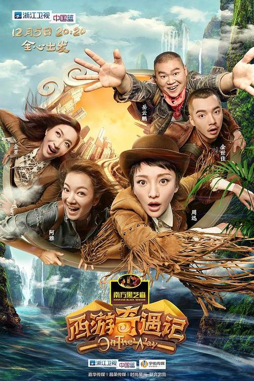 综艺节目全集在线观看游戏截图