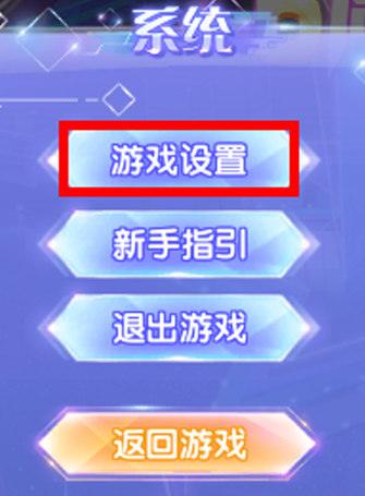 QQ炫舞注销账号步骤