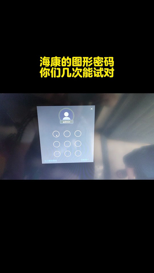 海康威视默认密码是多少