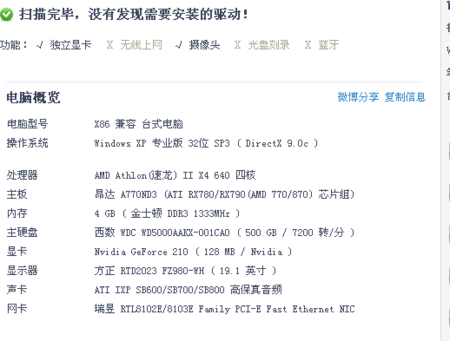 gta低配置画质怎么设置流畅缩略图