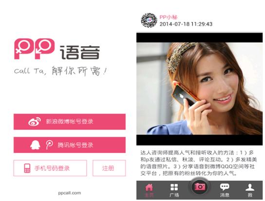 什么叫国内语音缩略图