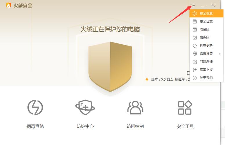 火绒联网控制解除图标