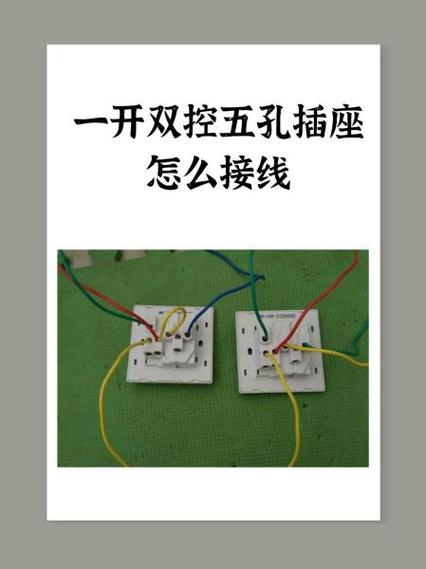 五孔插座带开关怎么接线缩略图