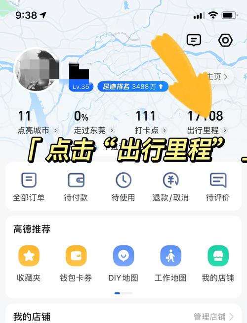 怎样查滴滴出行的历史记录游戏截图