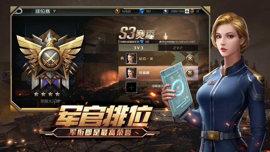 全球行动国际服最新版优势图标