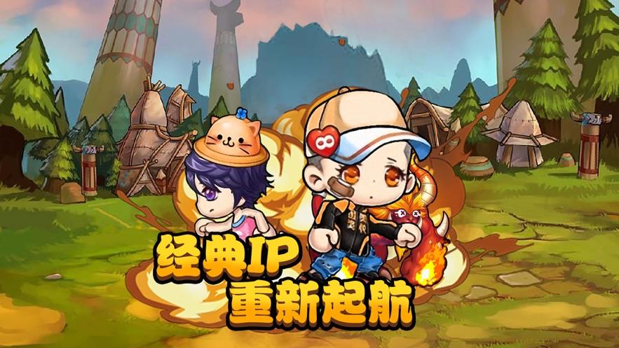 冒险ol下载游戏截图