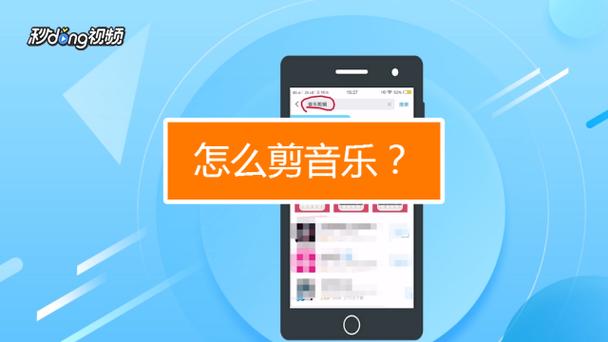 剪映怎样剪音乐