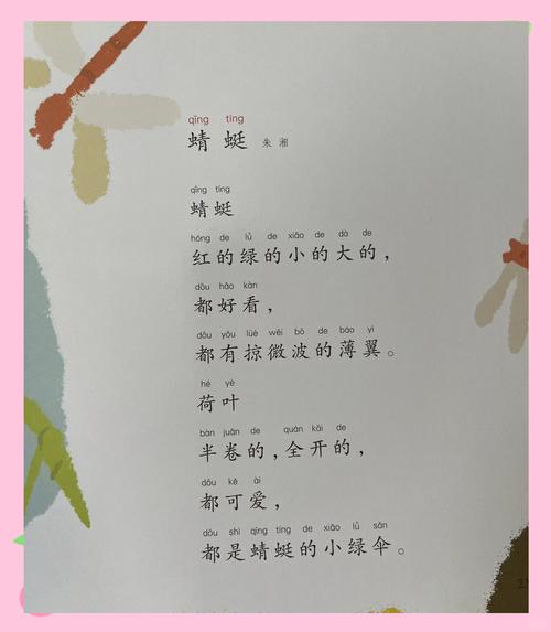 《小草莓》儿歌缩略图