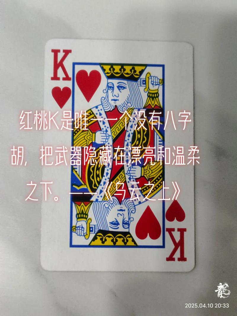 红桃老k免费阅读缩略图