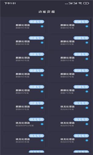 和平精英画质修改器120帧率不掉帧缩略图