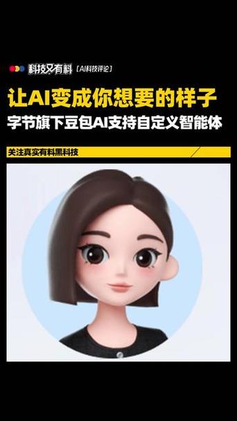 豆包智能AI图标