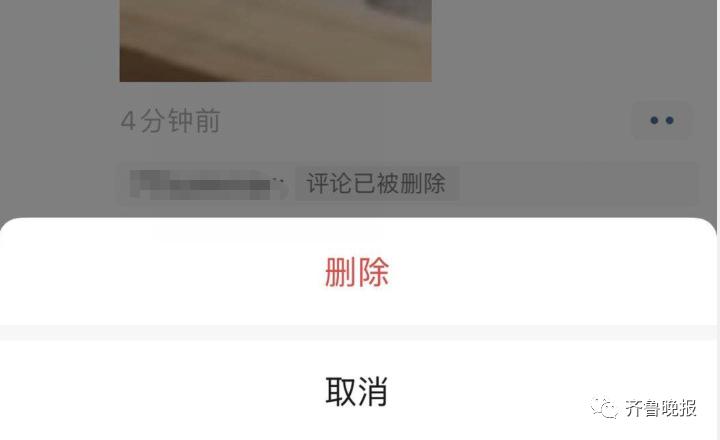 朋友圈删除评论缩略图