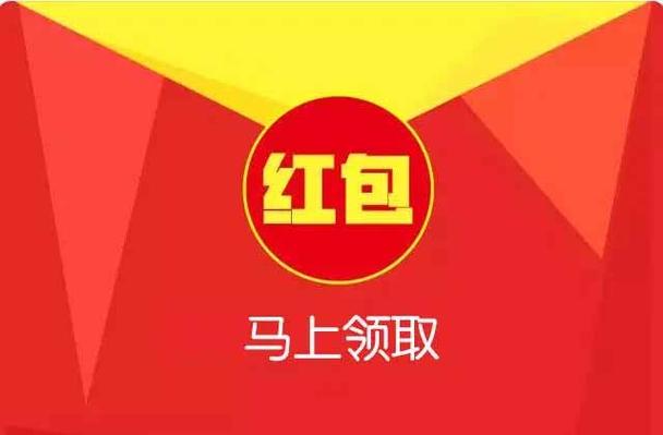 红包赚钱缩略图
