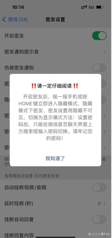 怎样隐藏微信好友的聊天记录图标