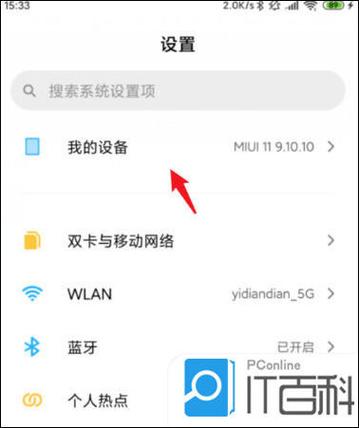小米手机和电脑互传文件游戏截图