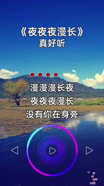 漫漫漫长夜 歌曲缩略图