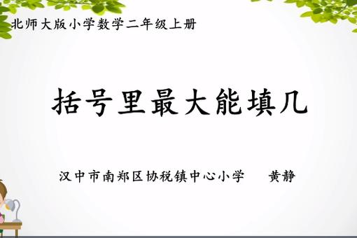 数学大括号中括号小括号缩略图