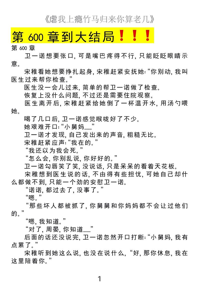 芳芳于广鑫张鹏最新章节更新时间
