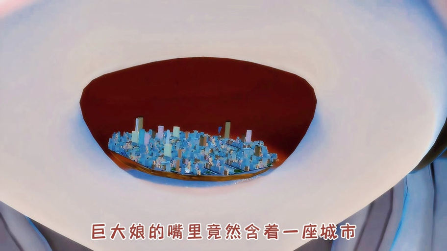 巨人娘毁灭世界大结局缩略图
