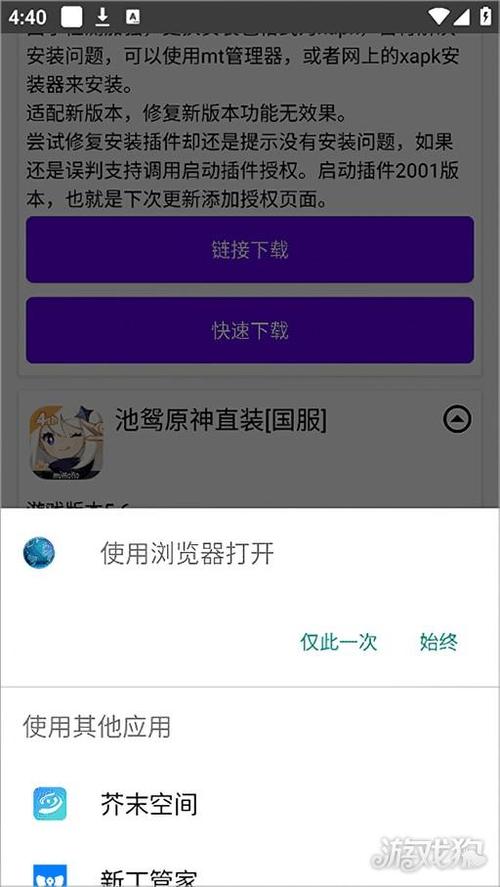 直装科技辅助缩略图