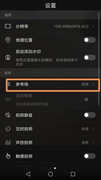 手机拍照九宫格怎么调出来的缩略图