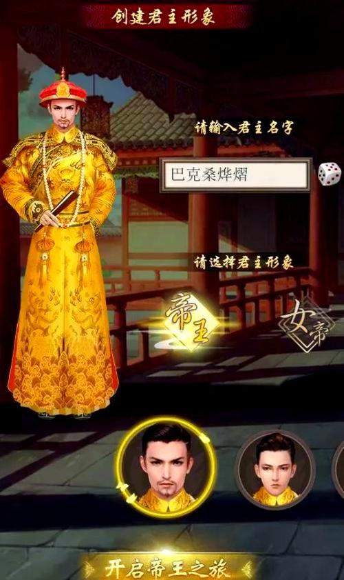 皇上吉祥2修改器