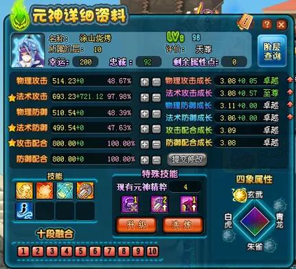 qq三国裁决之灵