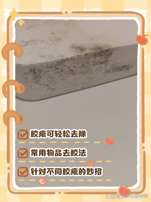 塑料盒上的胶怎么去除缩略图