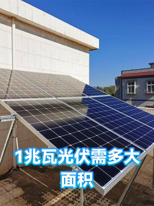 光伏一兆瓦是多少平方图标