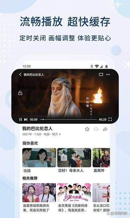 优享视频万能影视缩略图