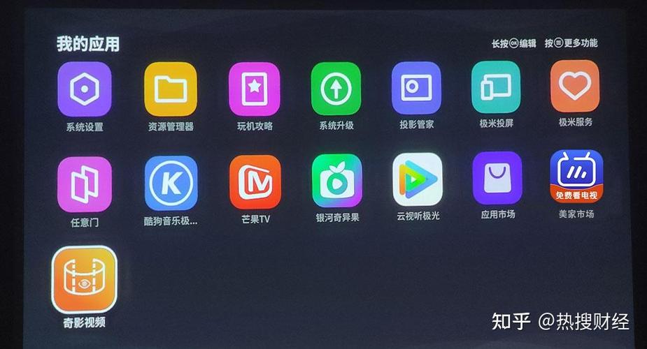 投影仪第三方软件安装方法缩略图