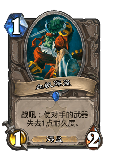 魔兽世界血帆海盗在哪