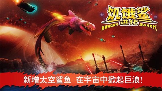 饥饿鲨世界无限金币钻石版最新版缩略图