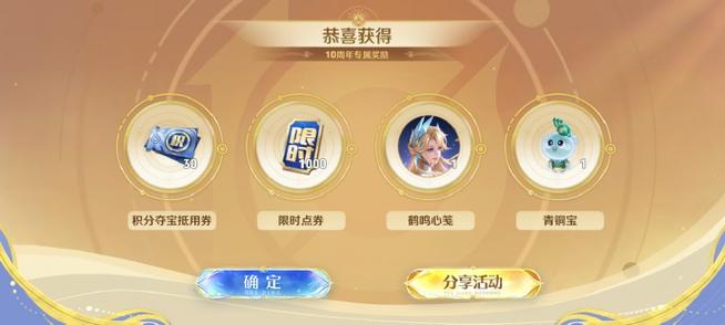 王者点券免费领取代码游戏截图