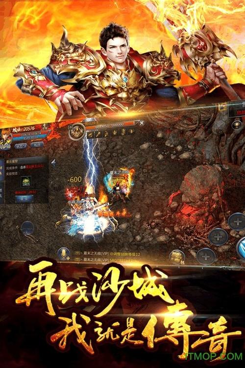 h5传奇破解内购破解版游戏截图