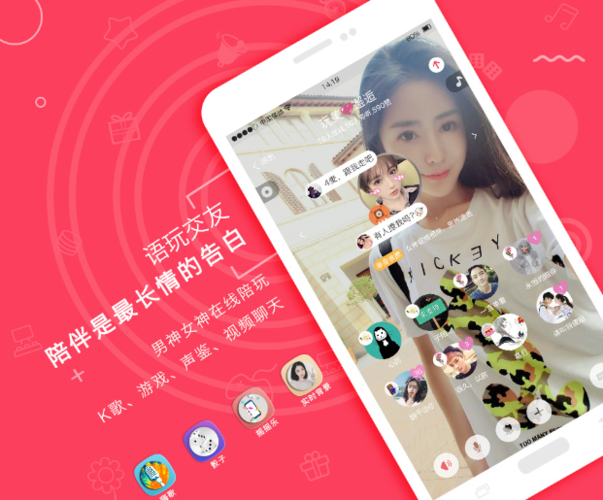 语玩app2019官网最新版游戏截图