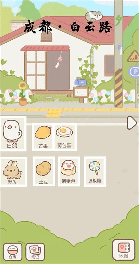 遇见你的猫官方正版游戏图标