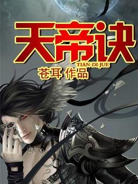 重生之混沌天帝是你