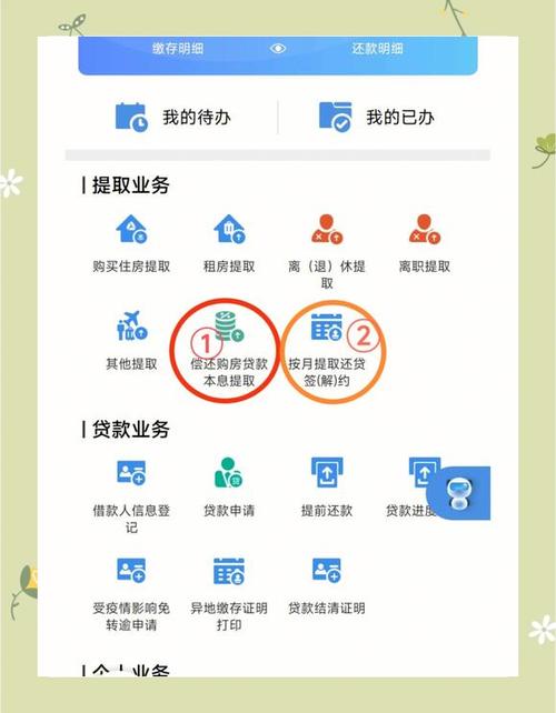 公积金提取下载哪个app游戏截图