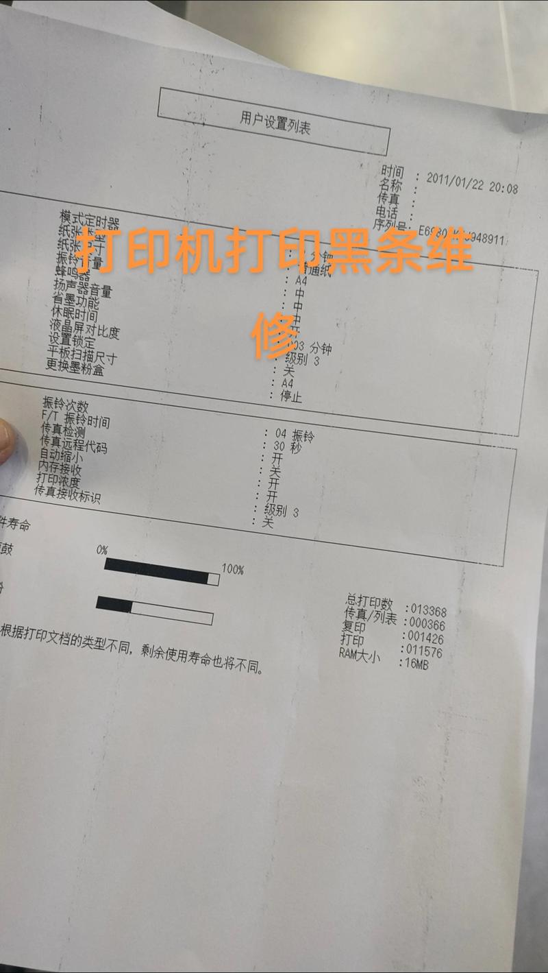打印机一直打印的常见问题缩略图
