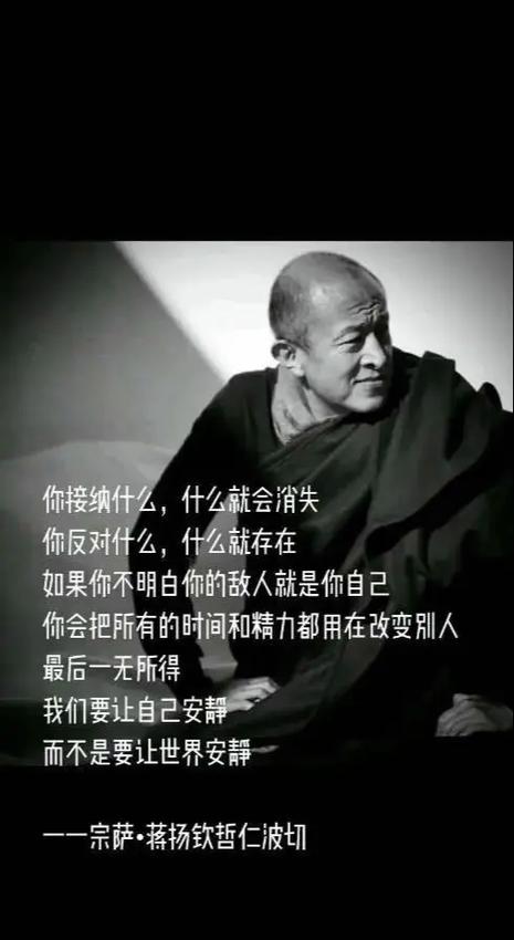 佛教励志名句经典语录缩略图
