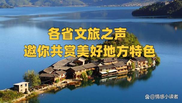 旅游车上讲话简短大气