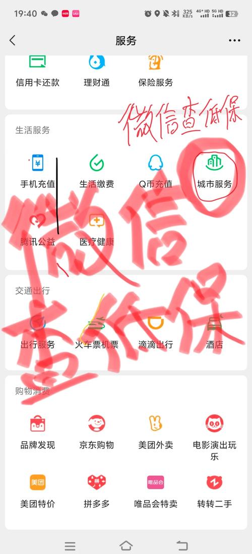 低保查询怎么查询缩略图