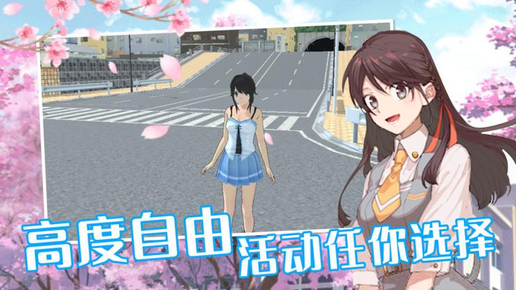 不用登录的樱花校园模拟器试玩图标