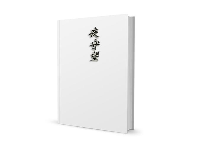 小硕夜间模式是白色还是黑色