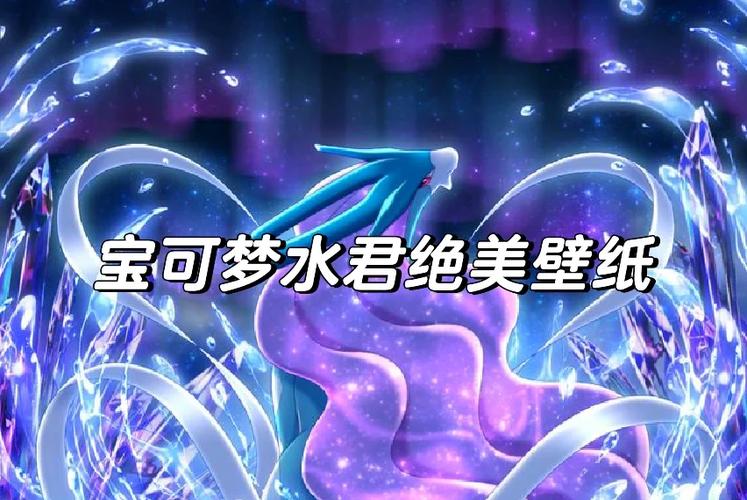 水君种族值图标