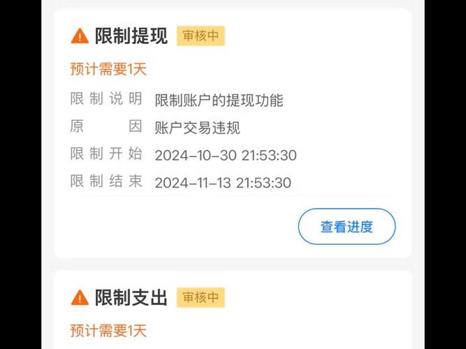 如何解除支付宝风险提示图标