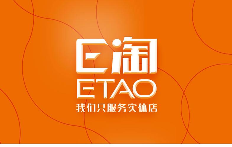 e淘商城缩略图