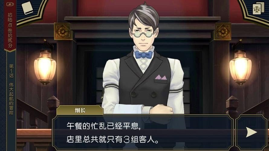 逆转裁判2汉化版缩略图