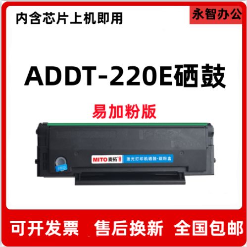 震旦220用什么碳粉图标